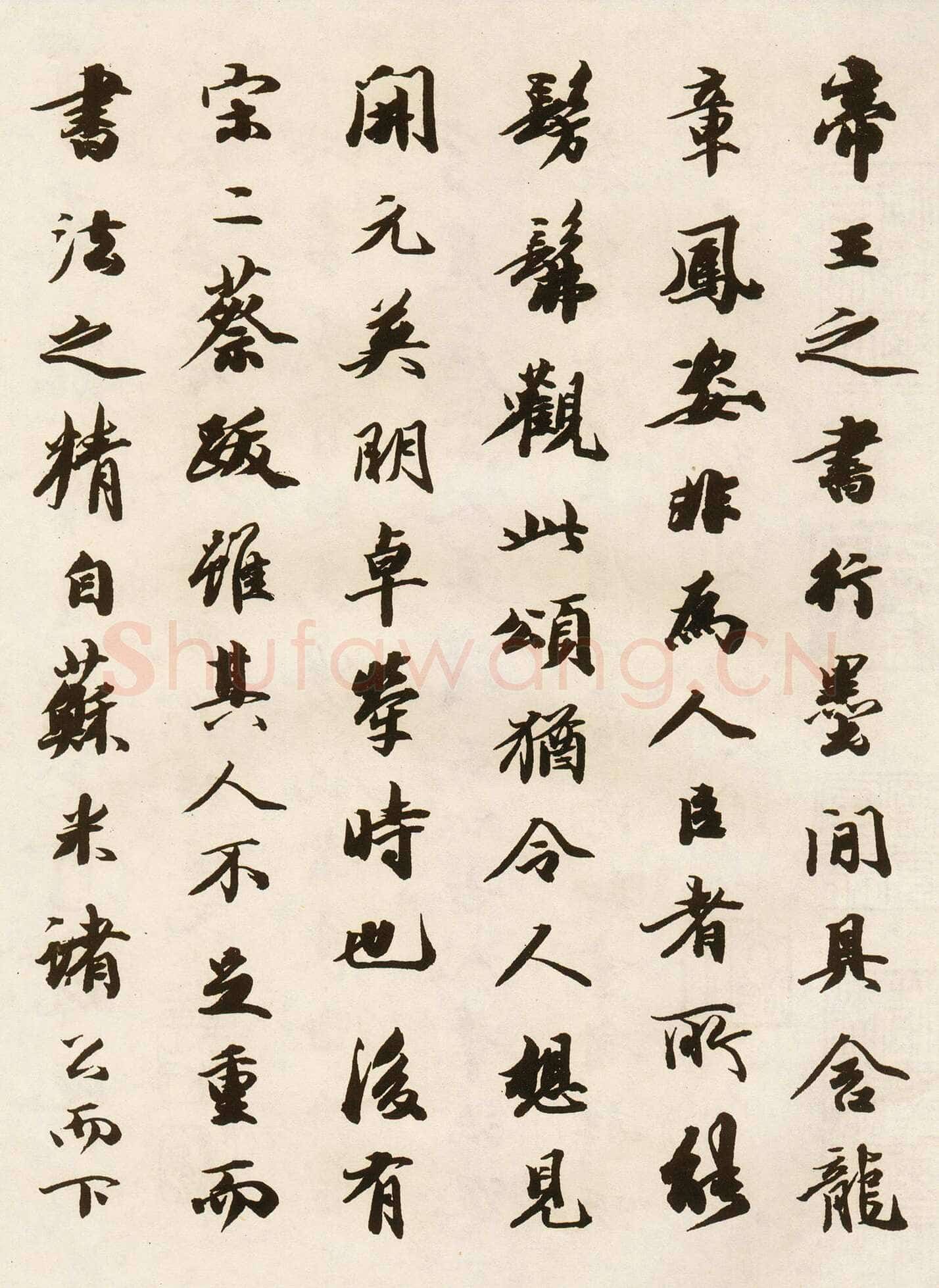 跋《唐玄宗鹡鸰颂》