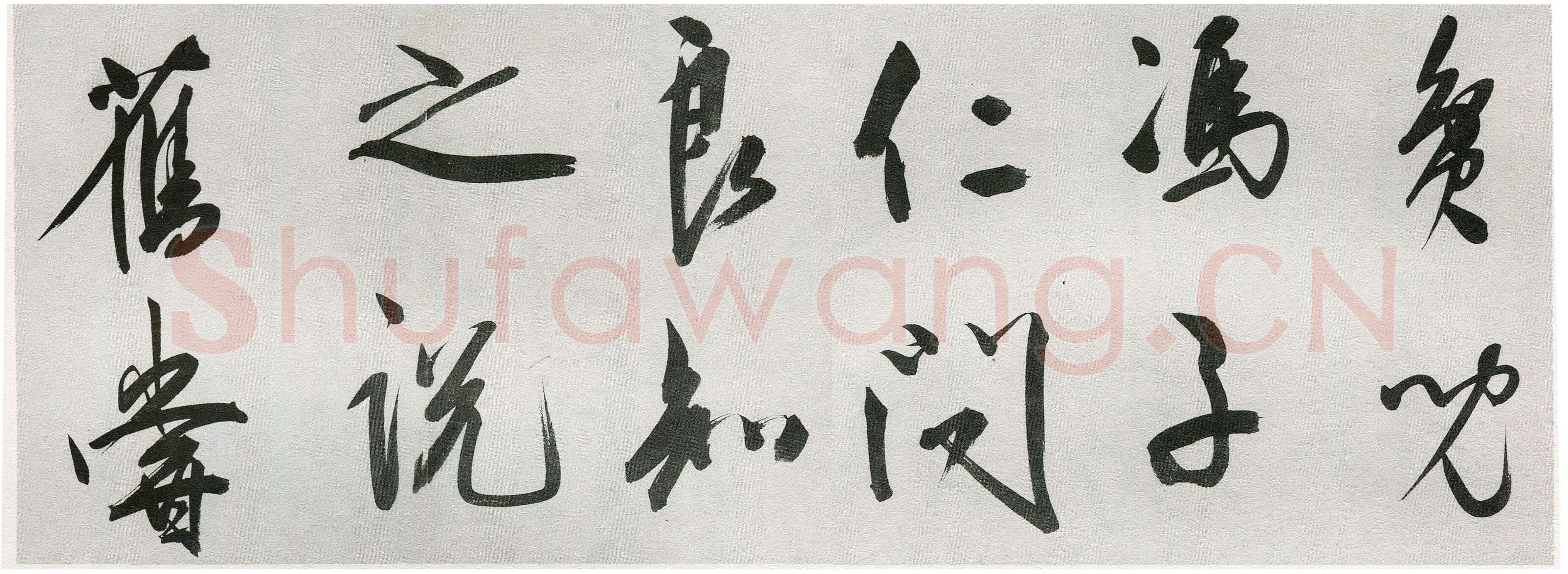 王守仁《行书咏良知四绝示冯子仁卷》洒金笺行书 29.5×1016cm 嘉靖七年(1528)湖北省博物馆藏