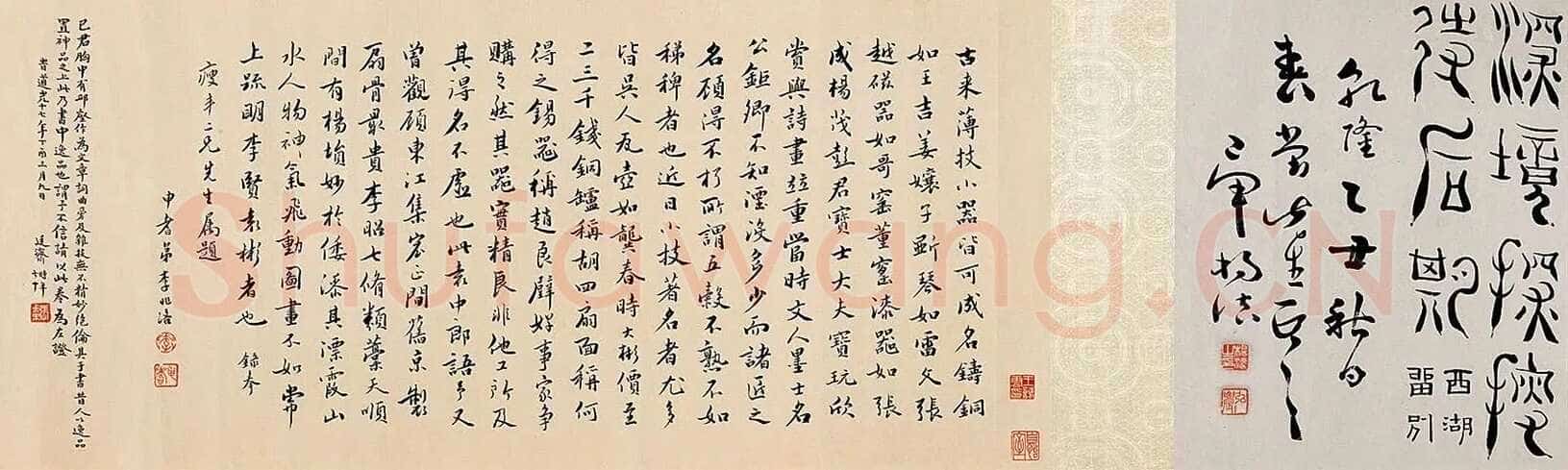 杨法《篆书五言诗卷》纸本 篆书 32×232cm 1709年