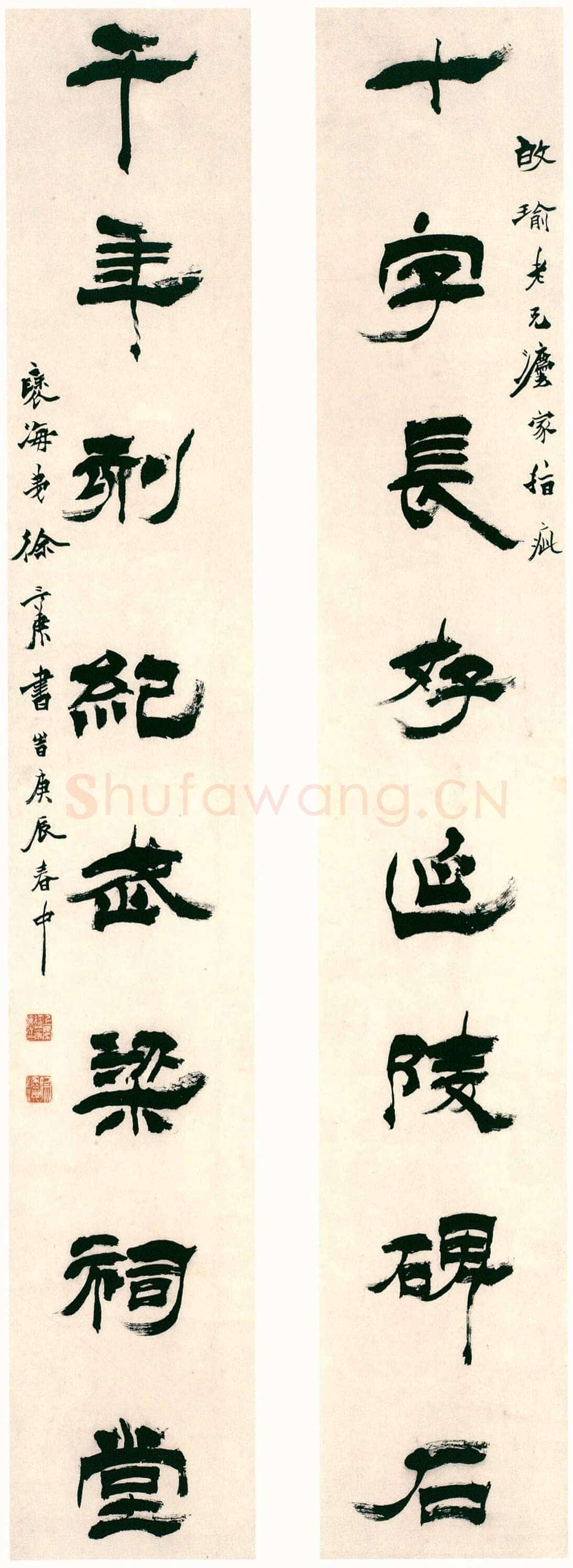 徐三庚《隶书十字千年八言联》纸本 1880年 日本荣丰斋藏
