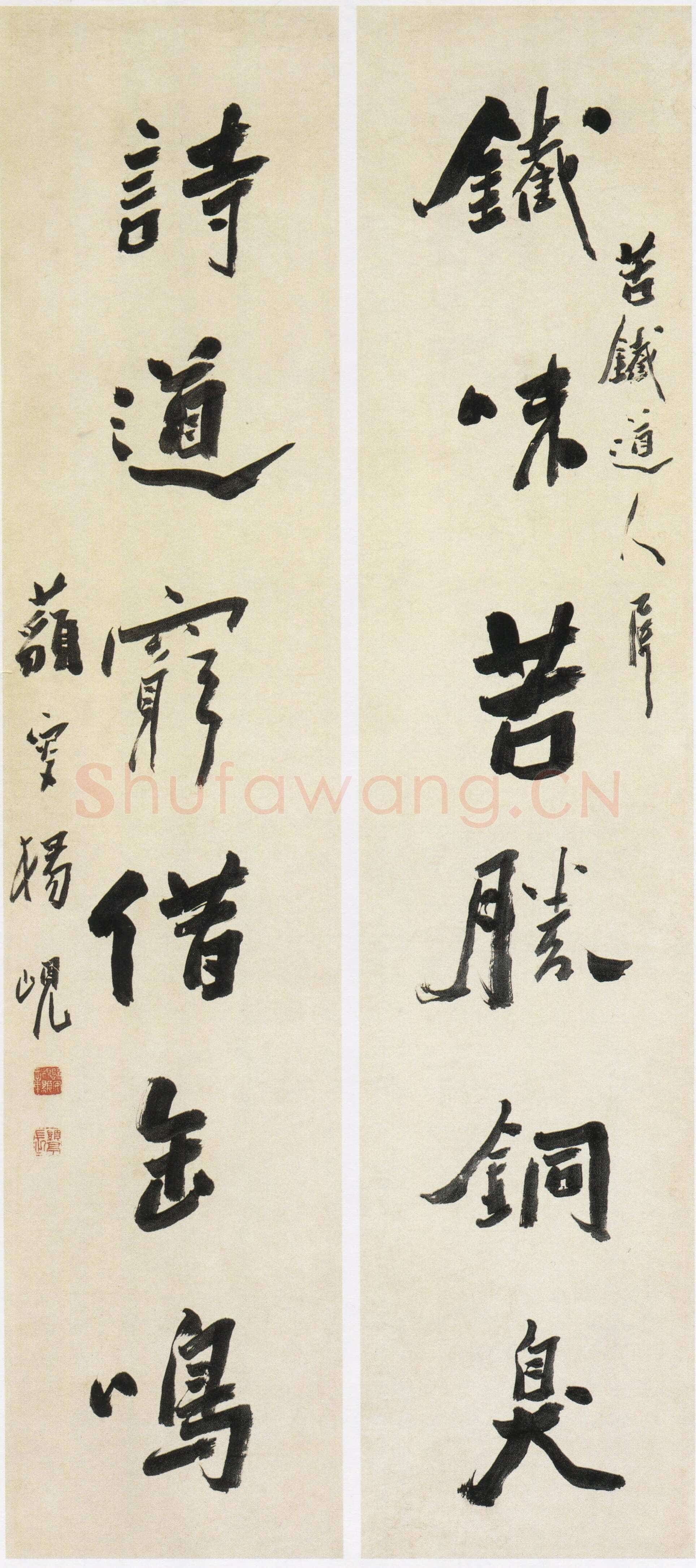杨岘《行书铁味诗道六言联》纸本行书 108.6×23.3cm×2 浙江省博物馆藏