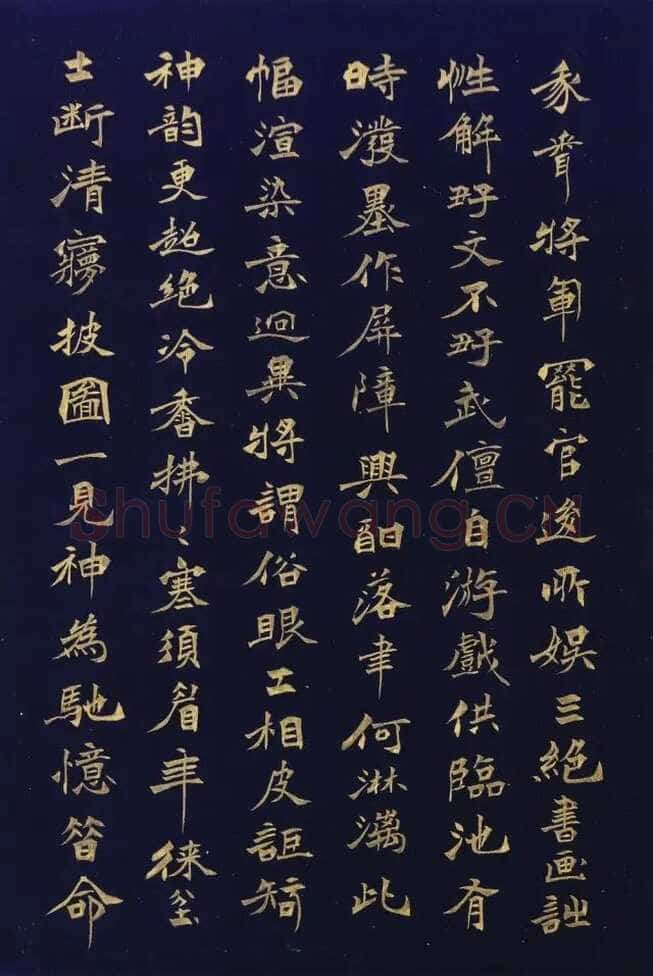 徐三庚《楷书蘅花馆诗钞册》32.5×21.8cm×16开 1883年 浙江省博物馆藏