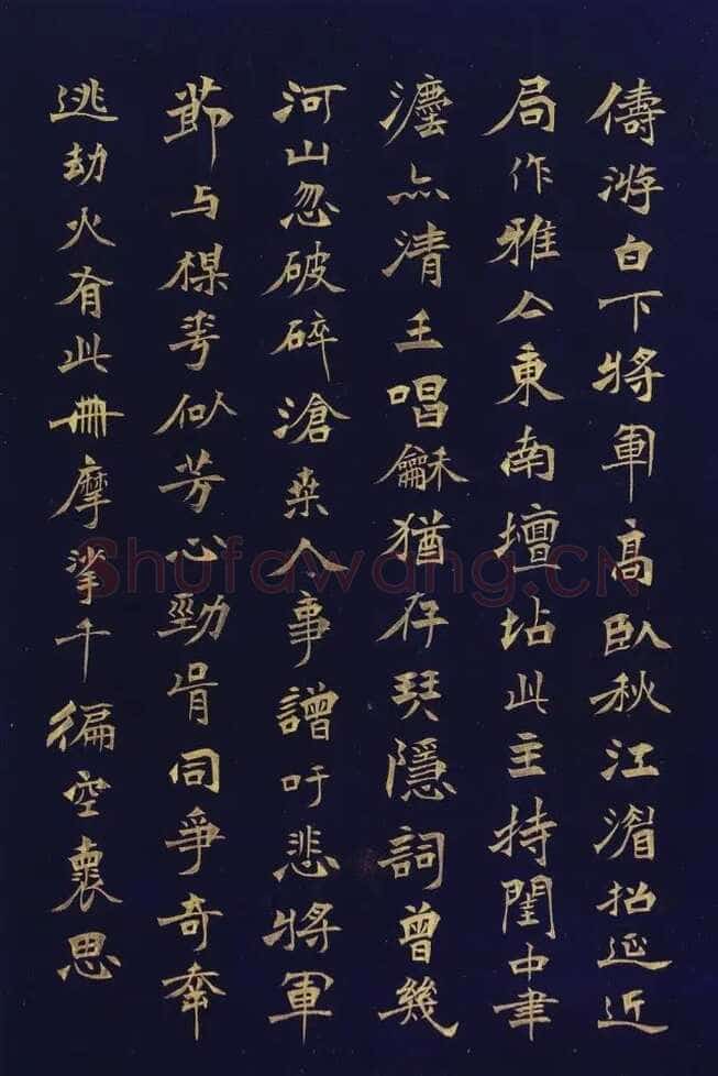徐三庚《楷书蘅花馆诗钞册》32.5×21.8cm×16开 1883年 浙江省博物馆藏
