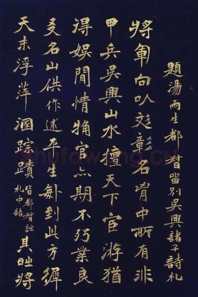 徐三庚《楷书蘅花馆诗钞册》32.5×21.8cm×16开 1883年 浙江省博物馆藏