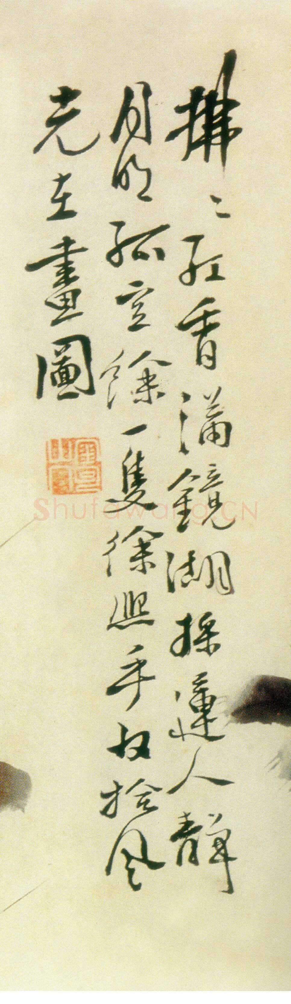 徐渭《墨笔花卉卷书法题款》