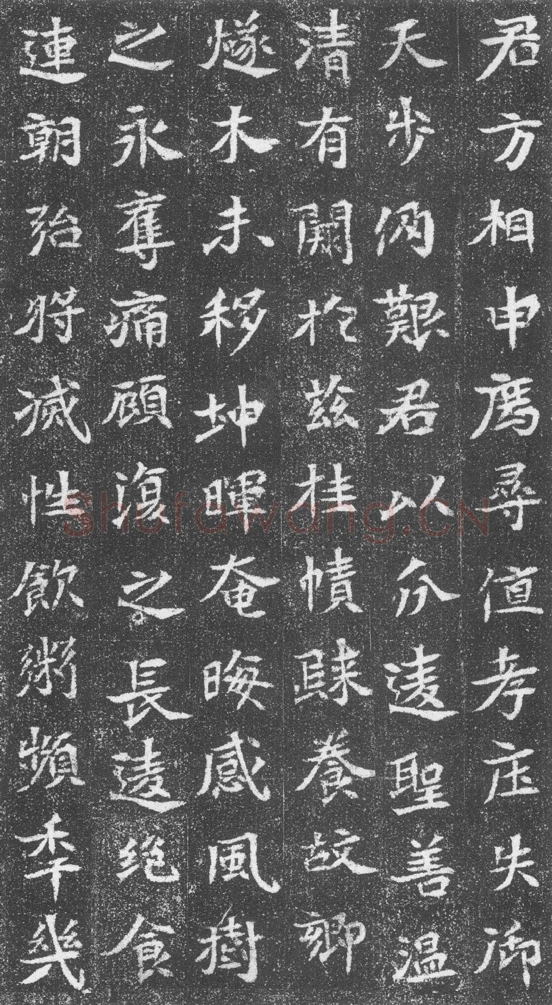 崔混墓志前秦北朝碑刻碑拓,摘自前秦北朝崔混墓志
