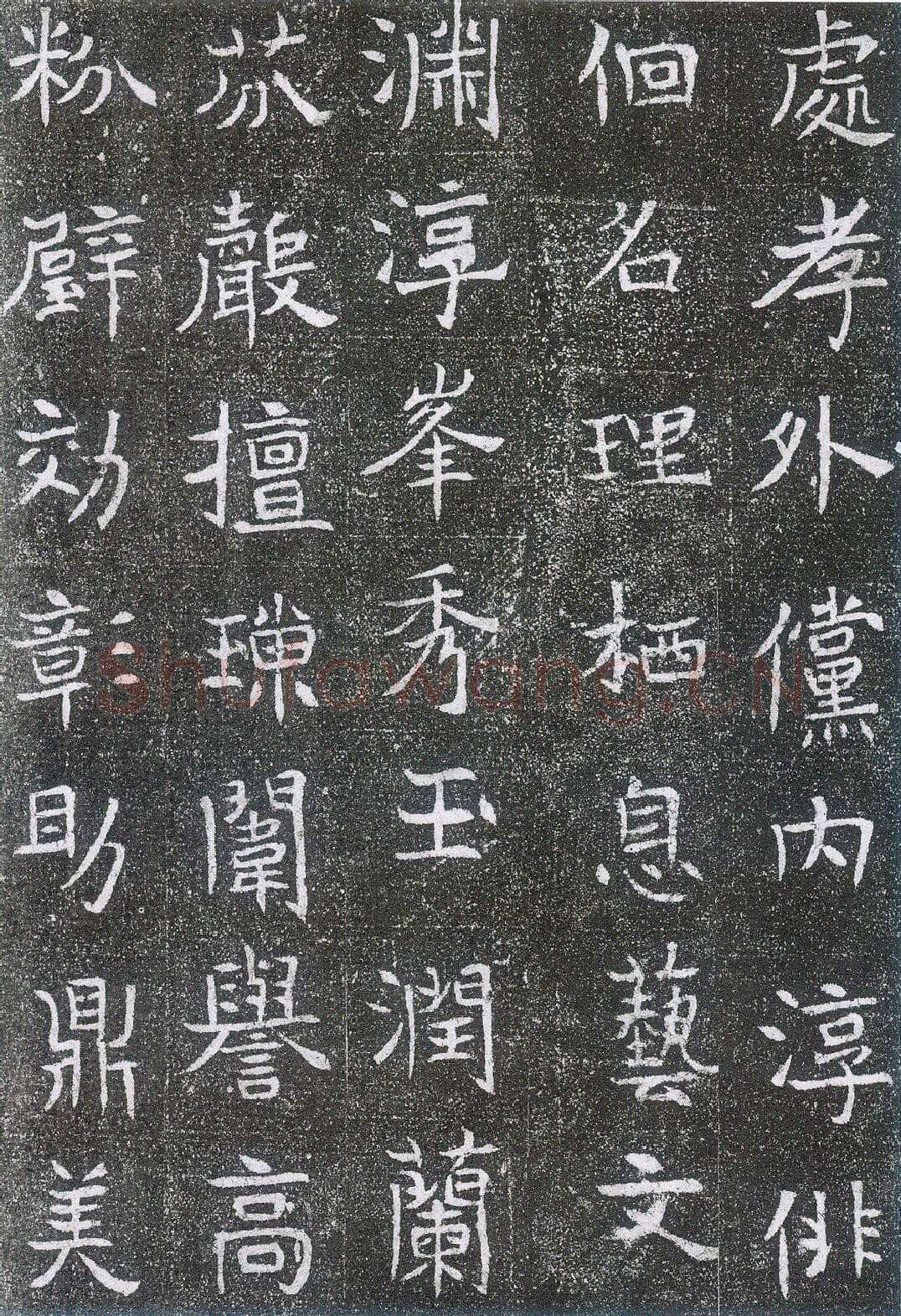 崔鸿墓志前秦北朝碑刻碑拓,摘自前秦北朝崔鸿墓志