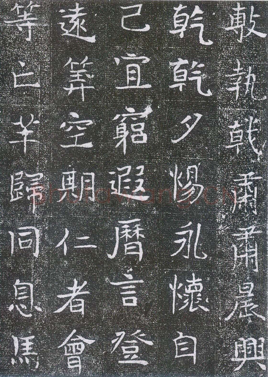 崔鸿墓志前秦北朝碑刻碑拓,摘自前秦北朝崔鸿墓志