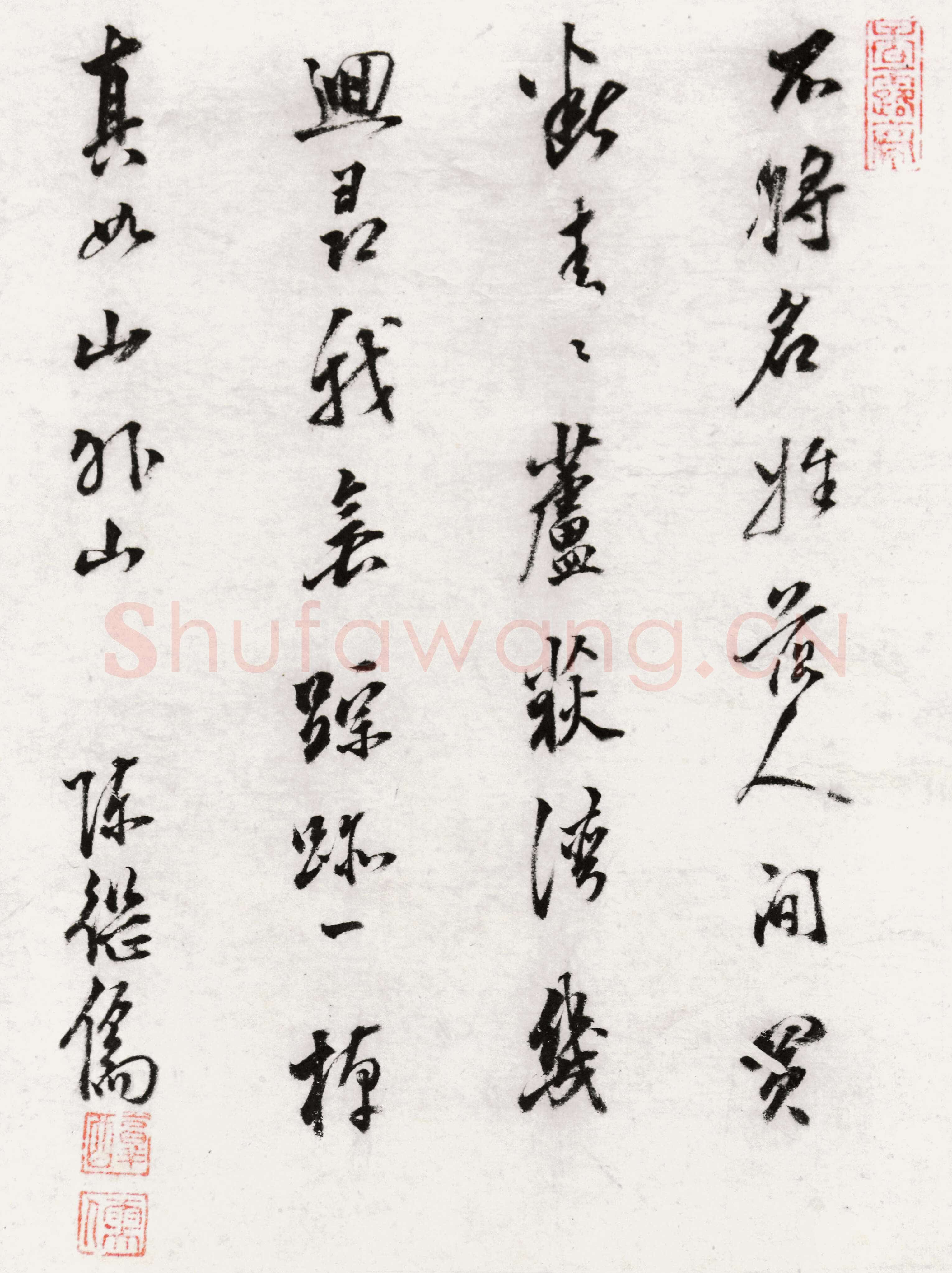 陈继儒《题沈士充山水册》纸本行书 24.3×18cm×8 江苏省美术馆藏