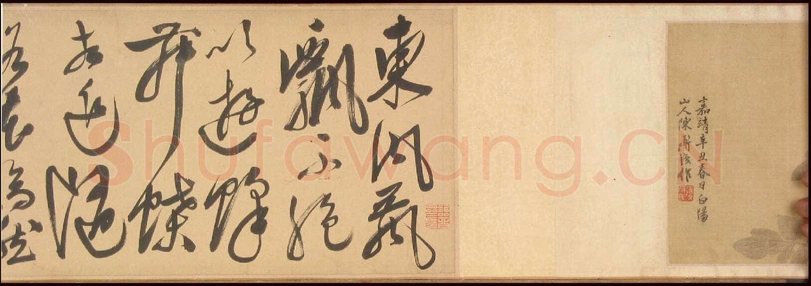 陈淳《草书题芍药图卷》纸本 1540年 沈阳故宫博物院藏