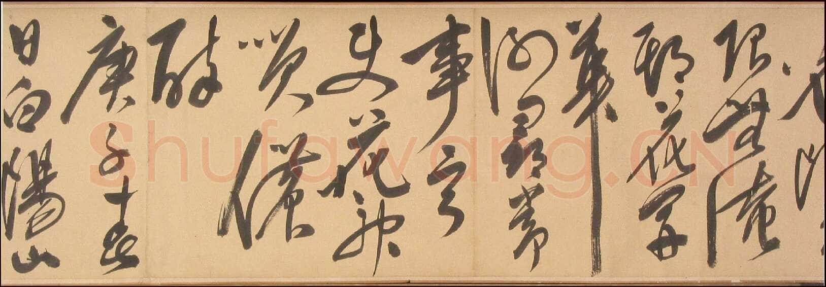 陈淳《草书题芍药图卷》纸本 1540年 沈阳故宫博物院藏