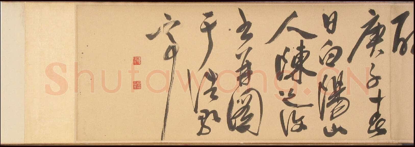 陈淳《草书题芍药图卷》纸本 1540年 沈阳故宫博物院藏