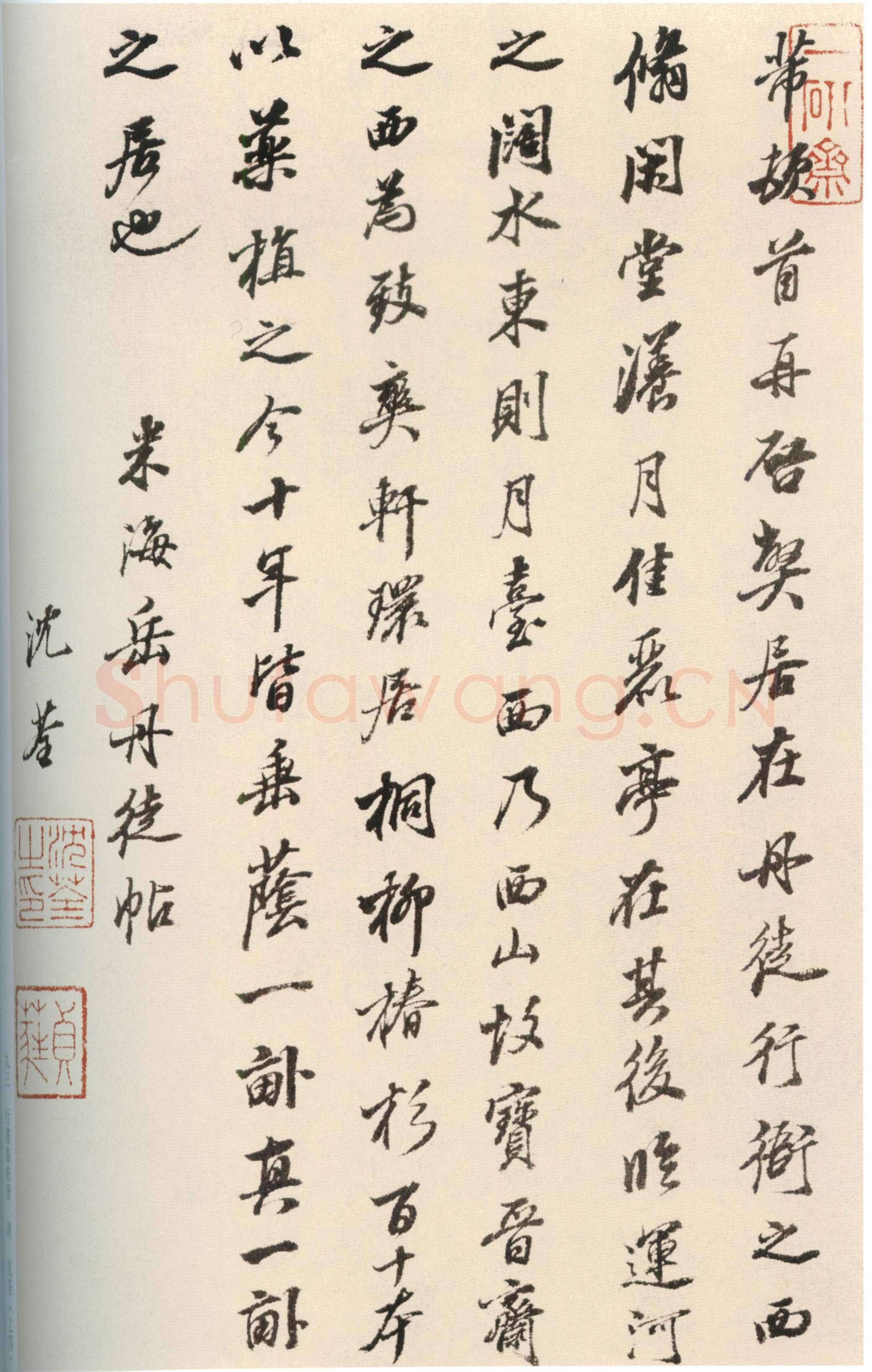 沈荃《临前人法帖册》纸纸本行草书 26×17cm 天津博物馆藏