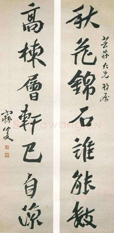 沈曾植《行书秋花高栋七言联》纸本行书 143.5×40cm×2 浙江省博物馆藏