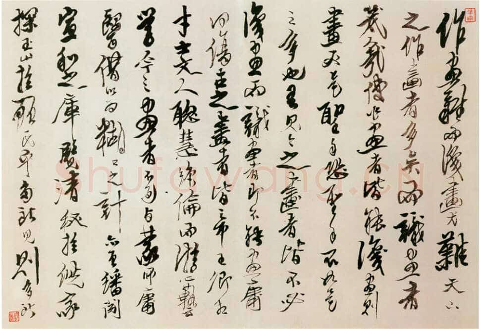 龚贤书法研究(作者:王晓光)