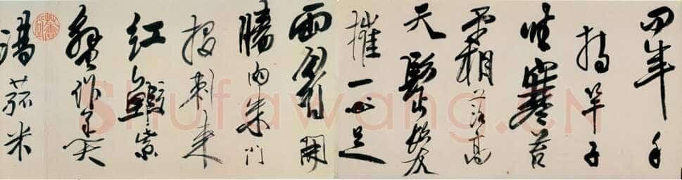 龚贤书法研究(作者：王晓光)