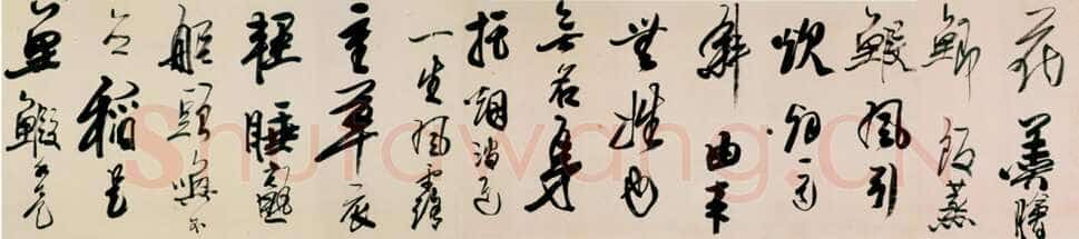 龚贤书法研究(作者：王晓光)