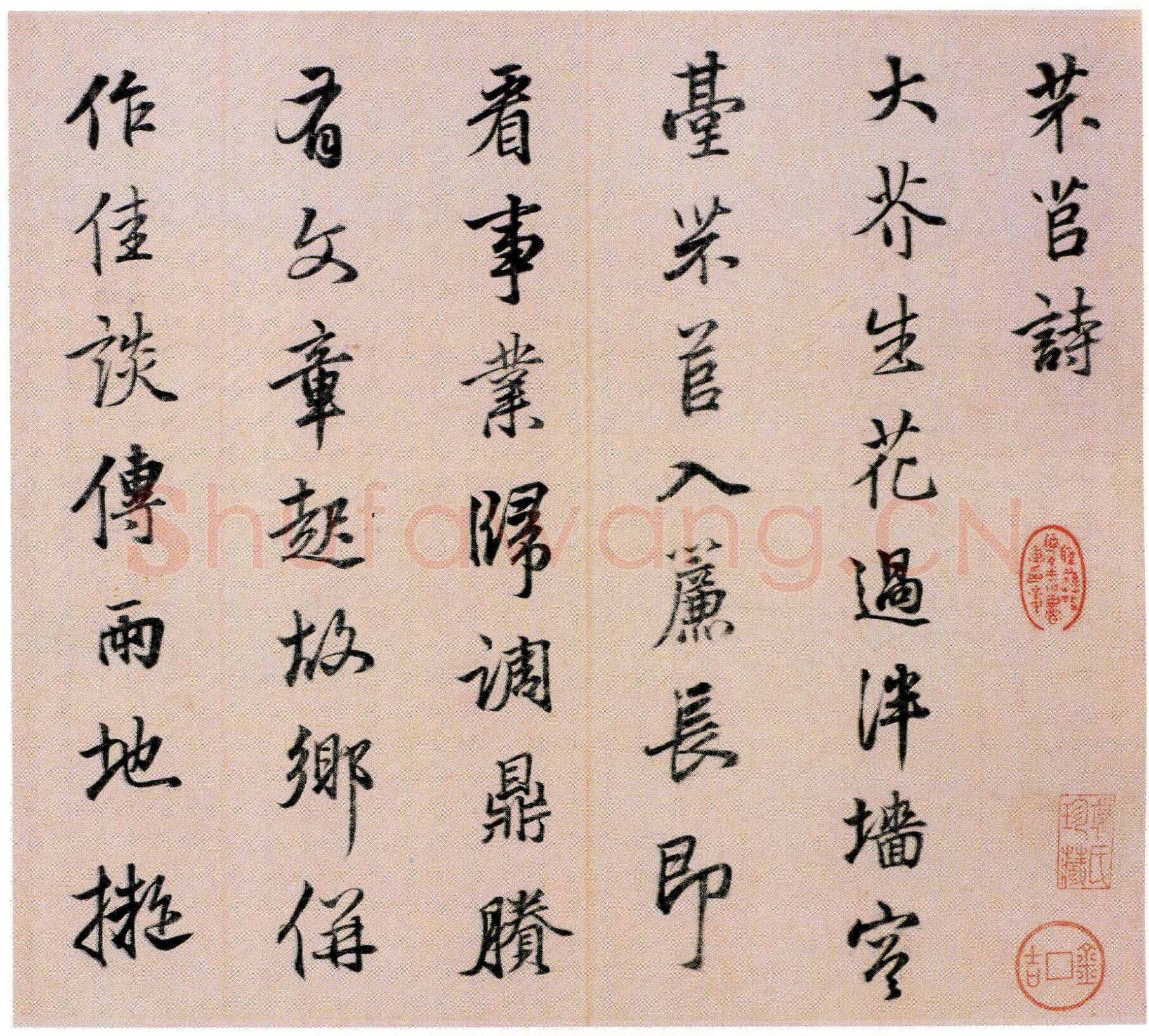 陆深《芣苢诗册》纸本行书 22.5×25.8cm 北京故宫博物院藏