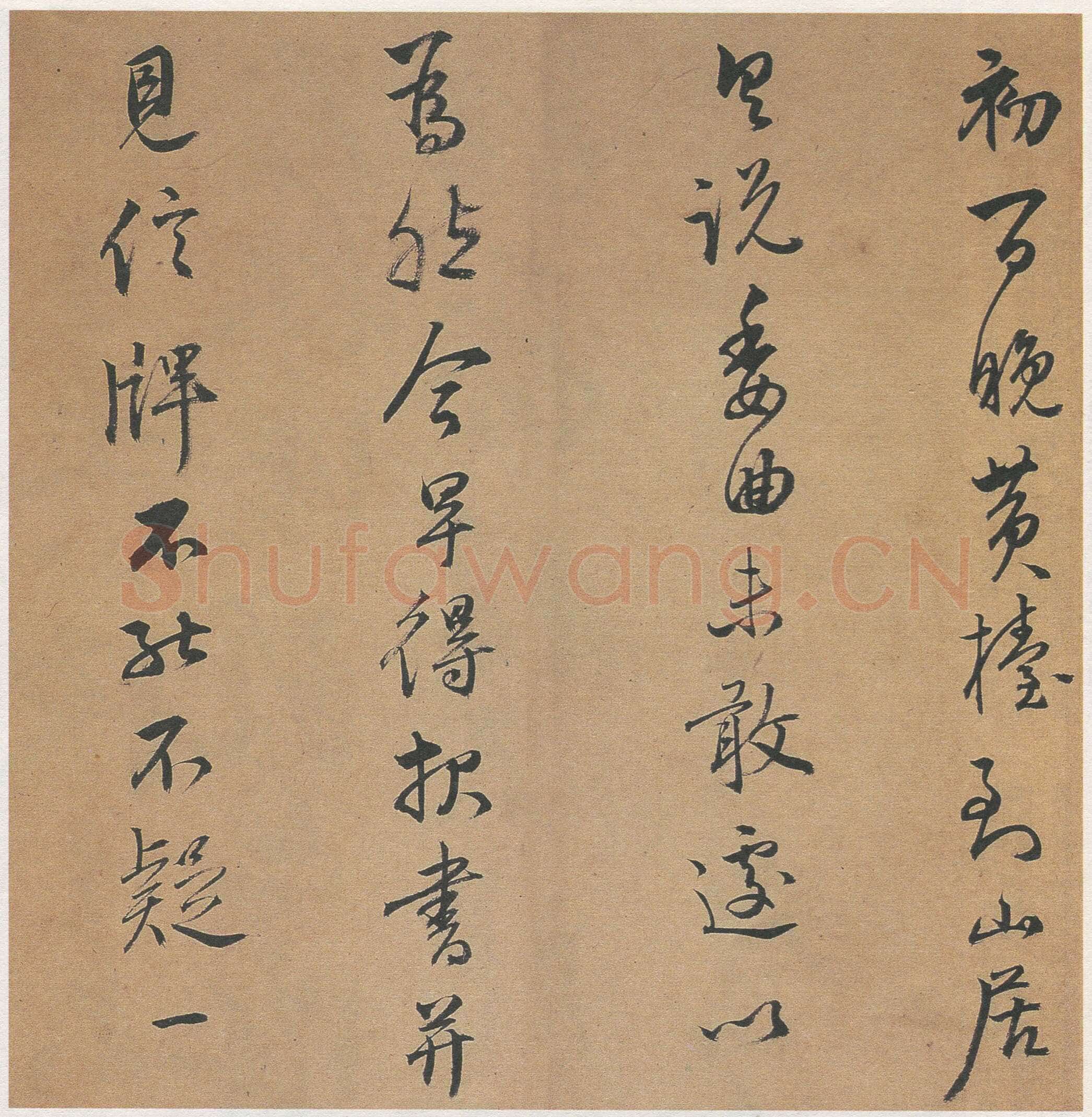 陆深《行书手札》23.5×16.3cm 湖北省博物馆藏
