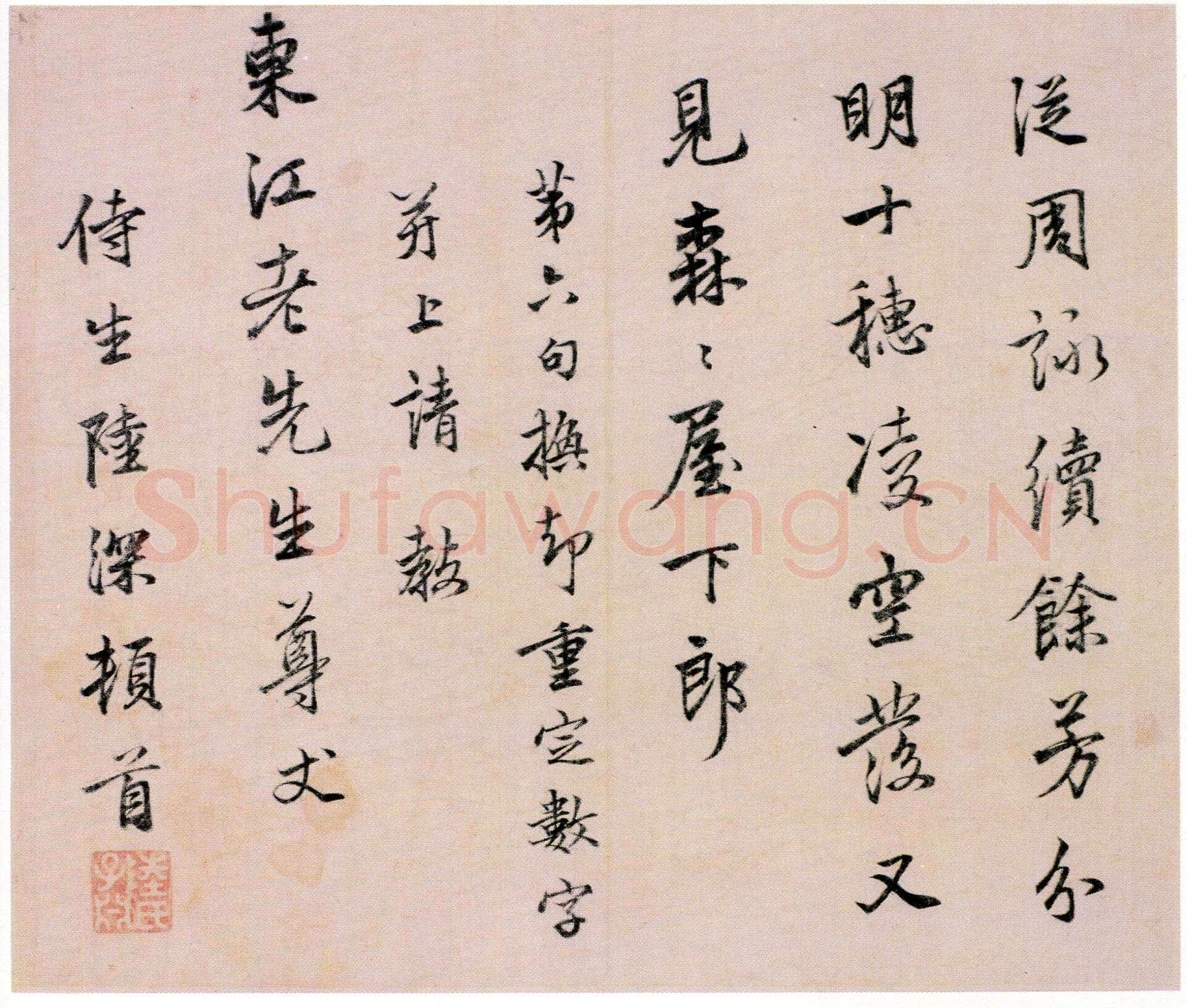 陆深《芣苢诗册》纸本行书 22.5×25.8cm 北京故宫博物院藏