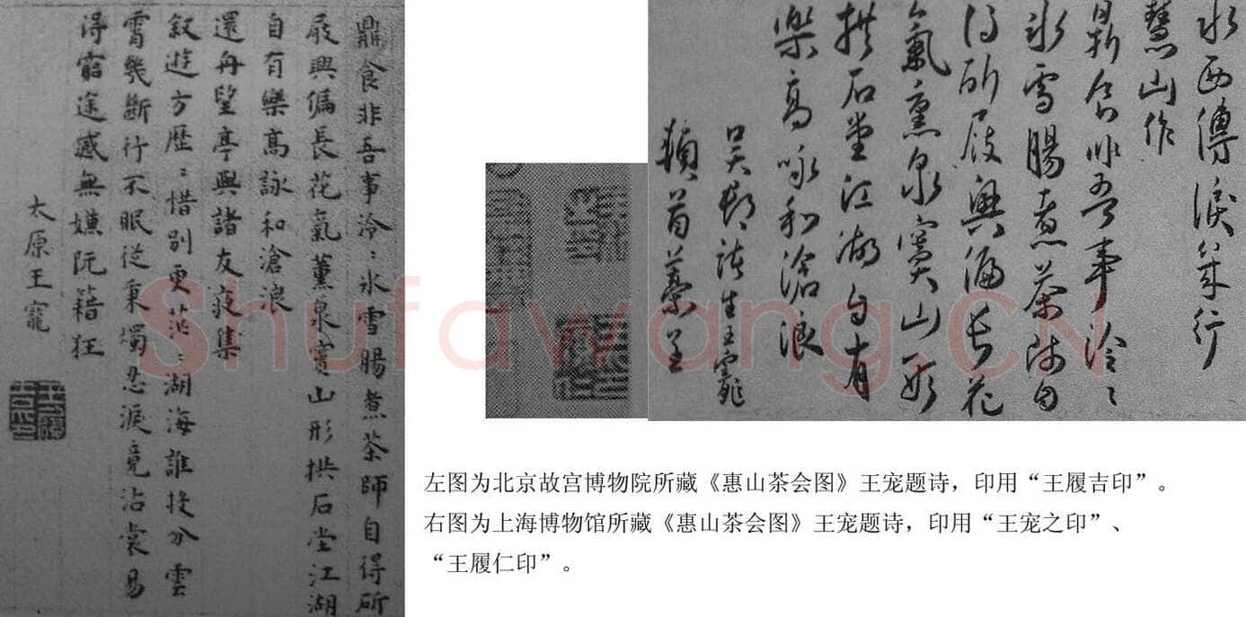 王宠散考 王宠的姓字