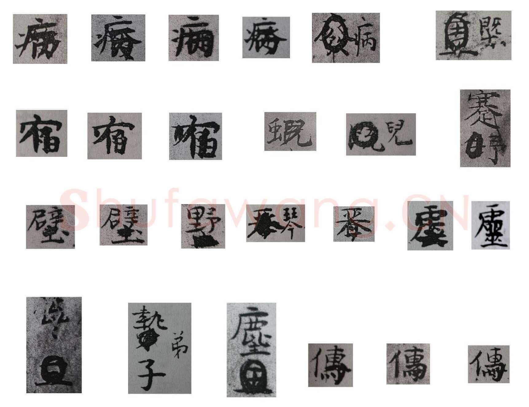 王宠散考《王雅宜诗文稿墨迹》非王宠所书