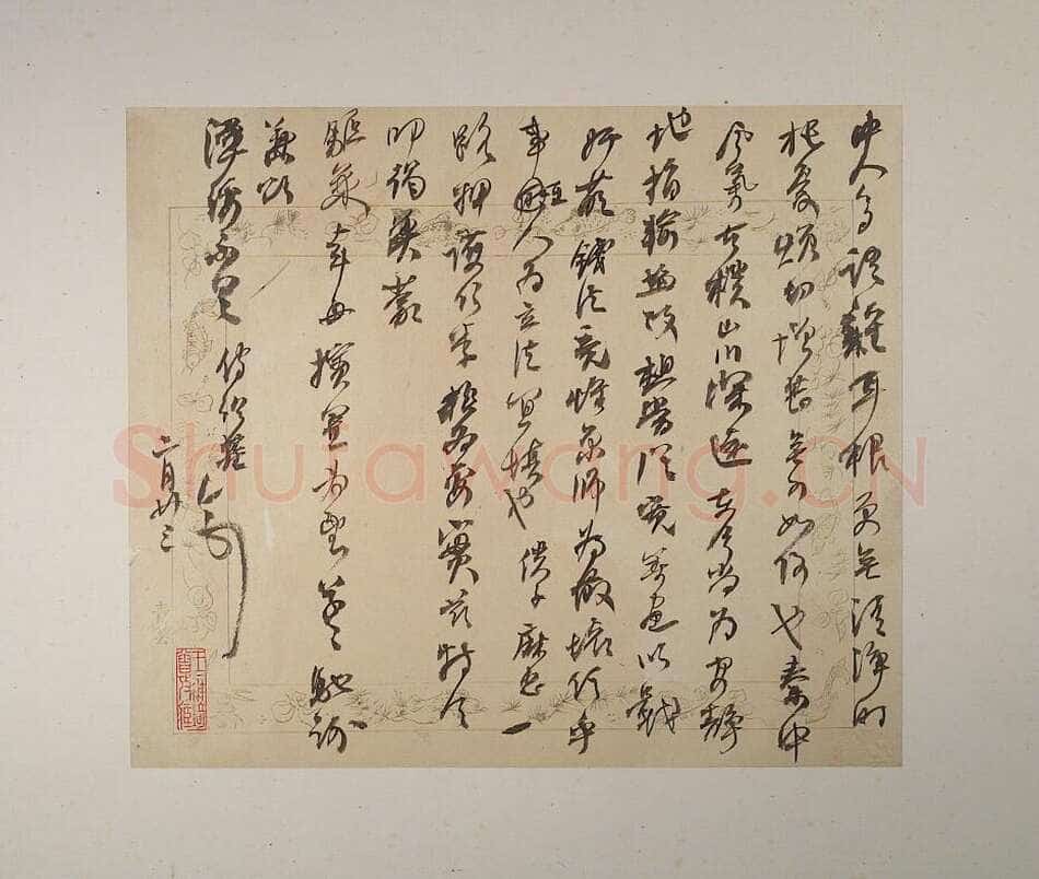 何绍基《行书手札》台北故宫博物院藏