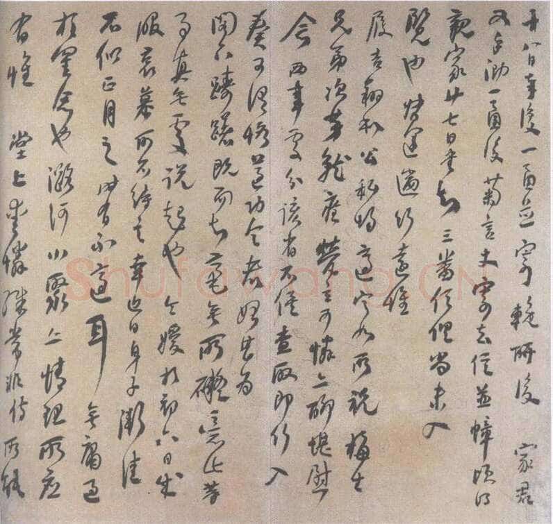 何绍基《致石梧书札》