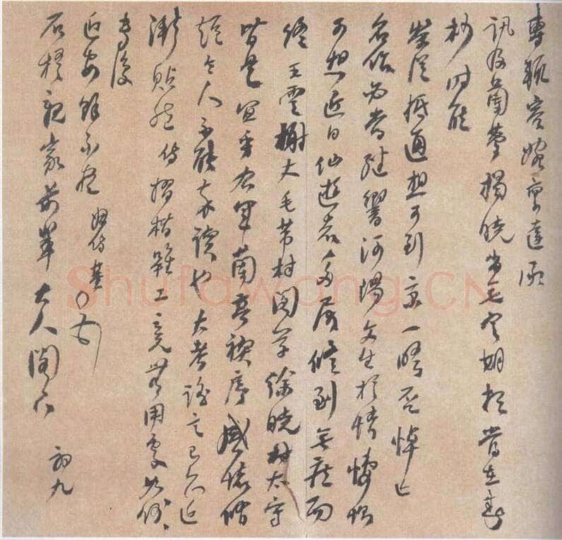何绍基《致石梧书札》