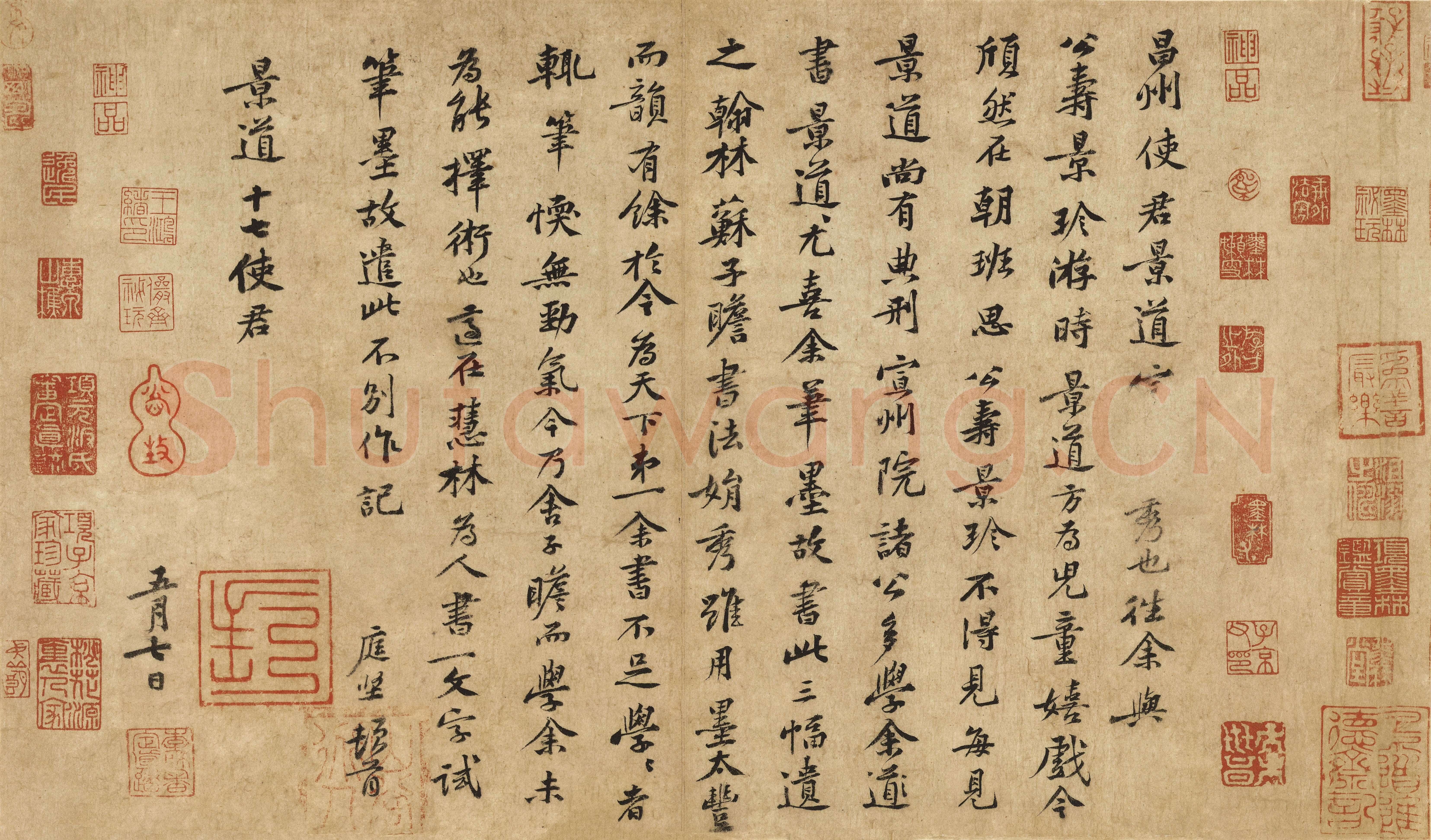 黄庭坚《致景道十七使君尺牍并诗》纸本行书 27.8×47.4,27.6×38.3,26.7×28.8cm 台北故宫博物院藏