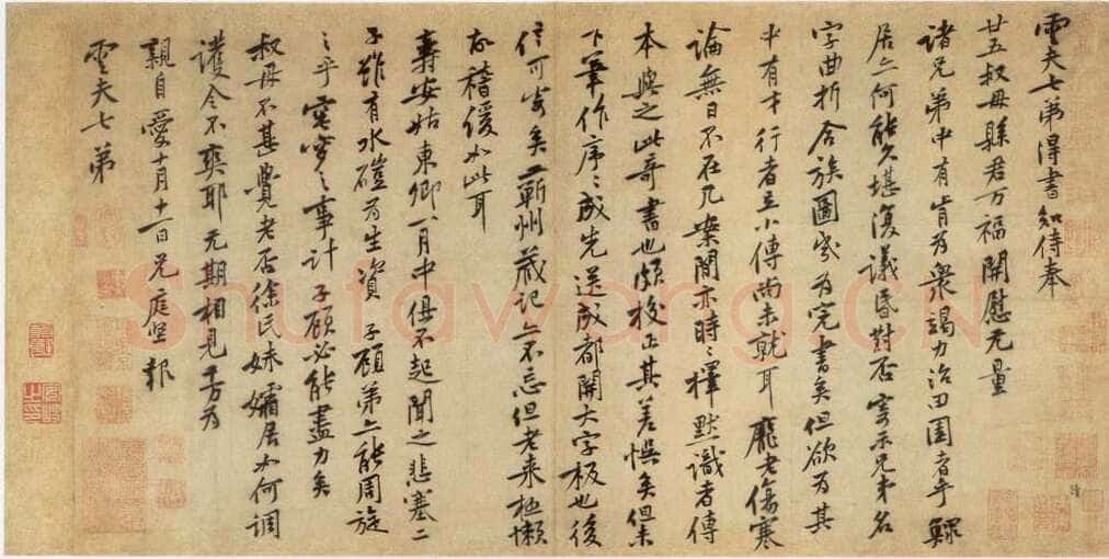 黄庭坚《致雲夫七弟尺牍》纸本行书 32.6×65.4cm 台北故宫博物院藏