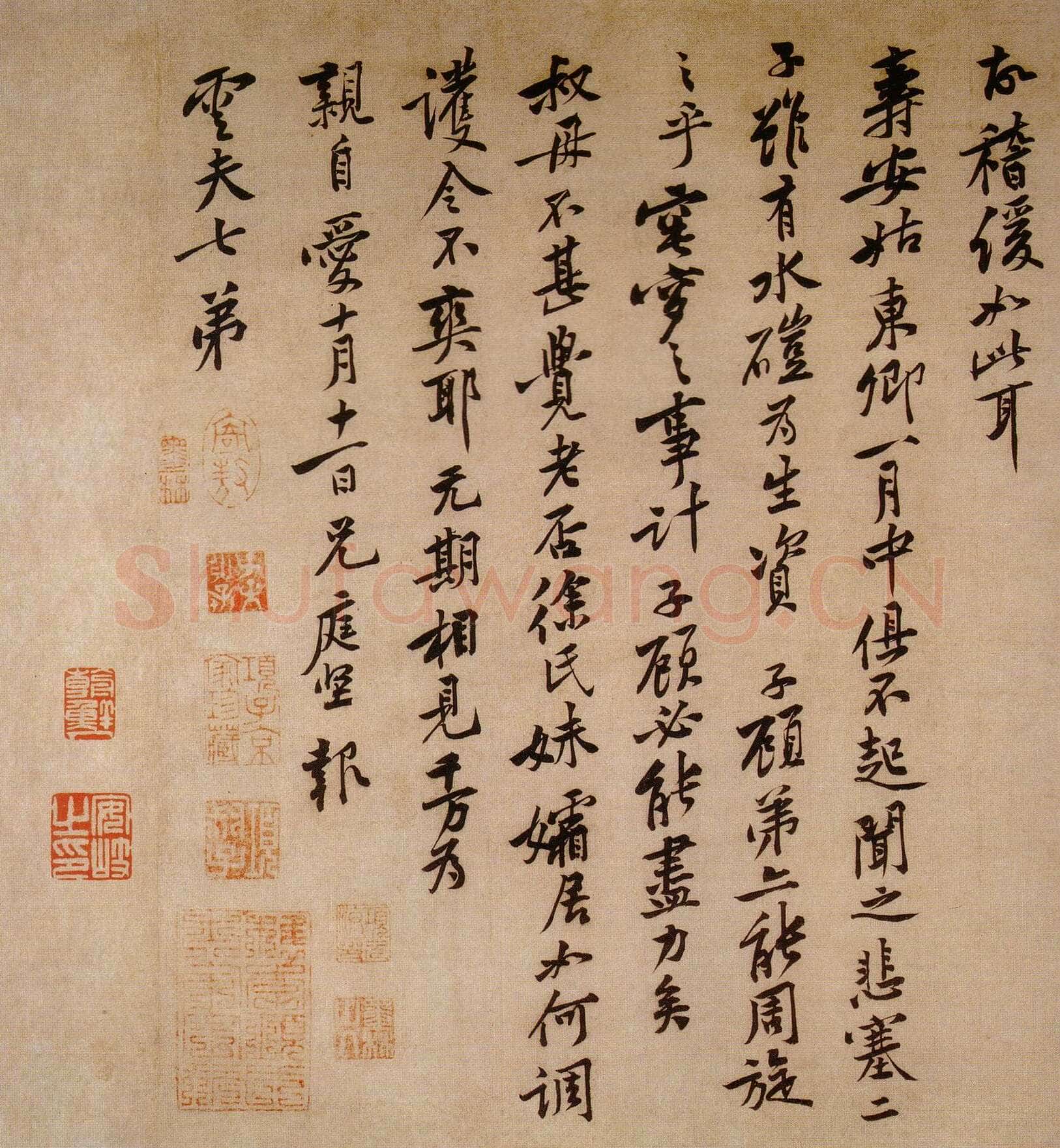 黄庭坚《致雲夫七弟尺牍》纸本行书 32.6×65.4cm 台北故宫博物院藏