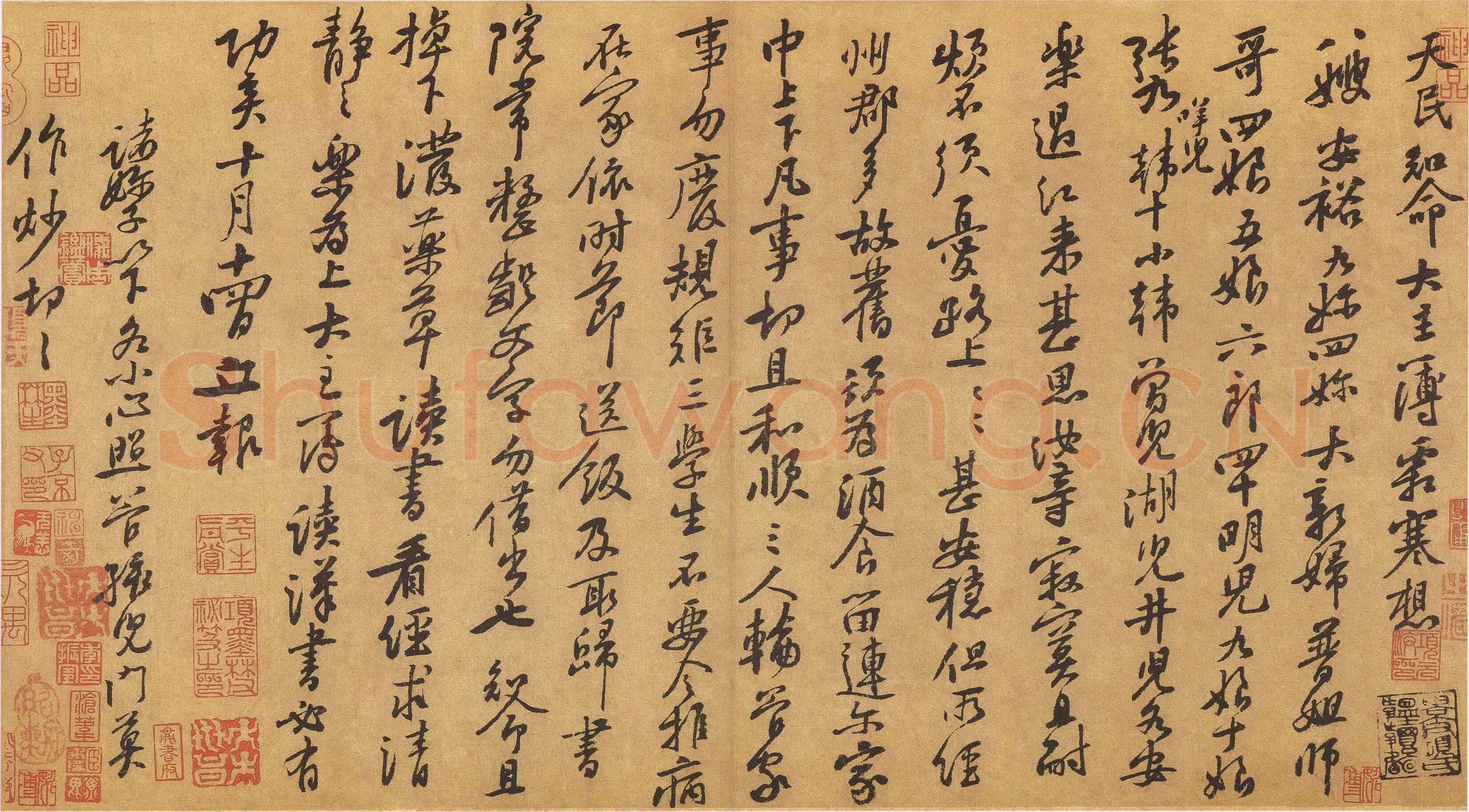 黄庭坚《致天民知命大主薄书》纸本行书。25.5×45.9cm 台北故宫博物院藏