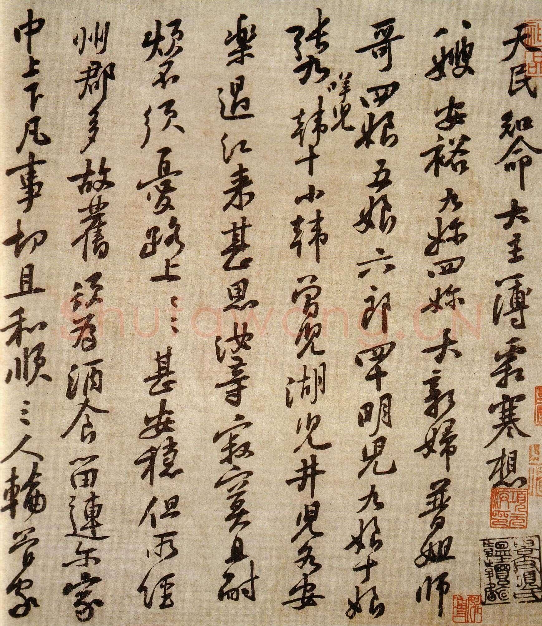 黄庭坚《致天民知命大主薄书》纸本行书。25.5×45.9cm 台北故宫博物院藏