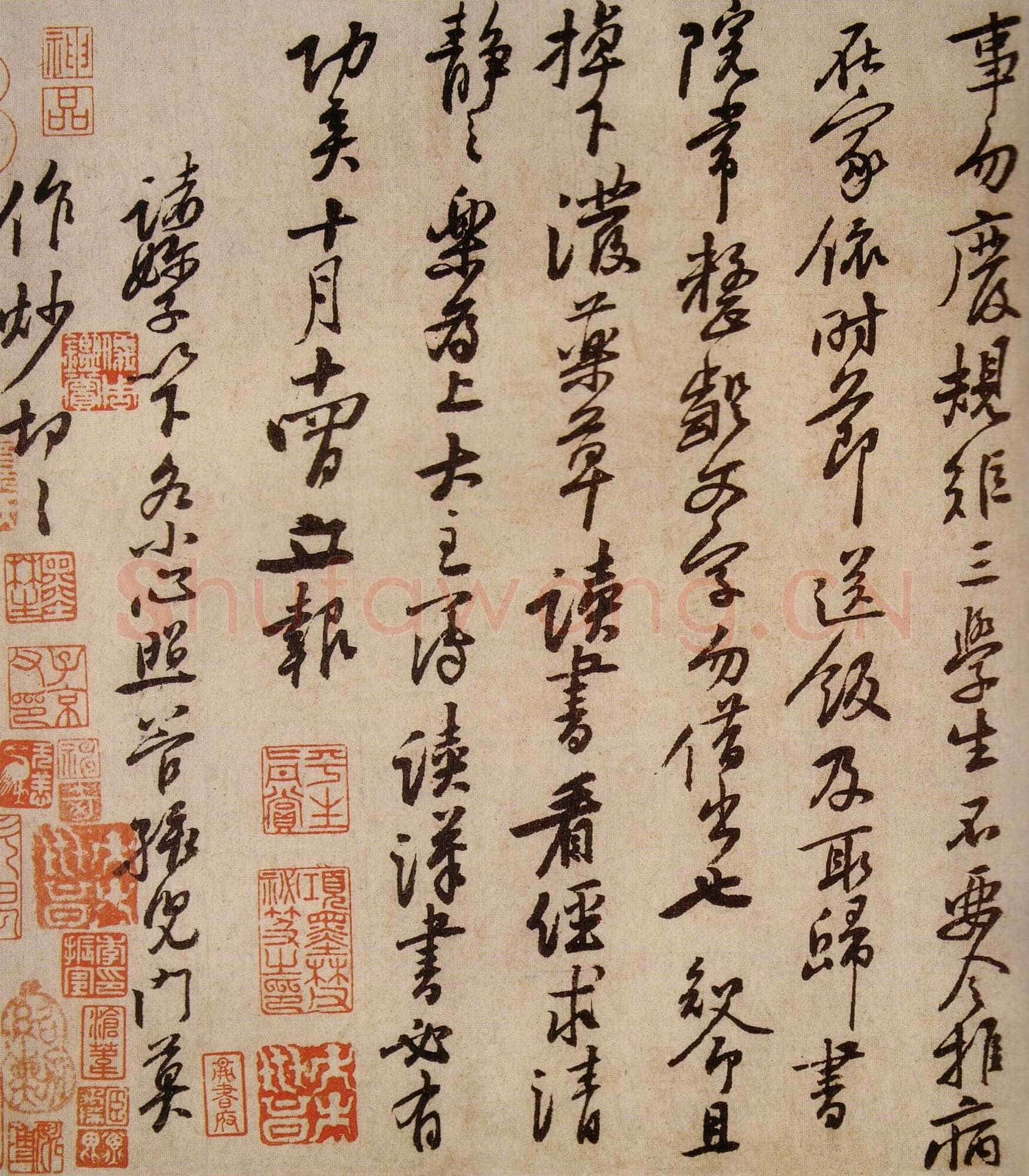 黄庭坚《致天民知命大主薄书》纸本行书。25.5×45.9cm 台北故宫博物院藏