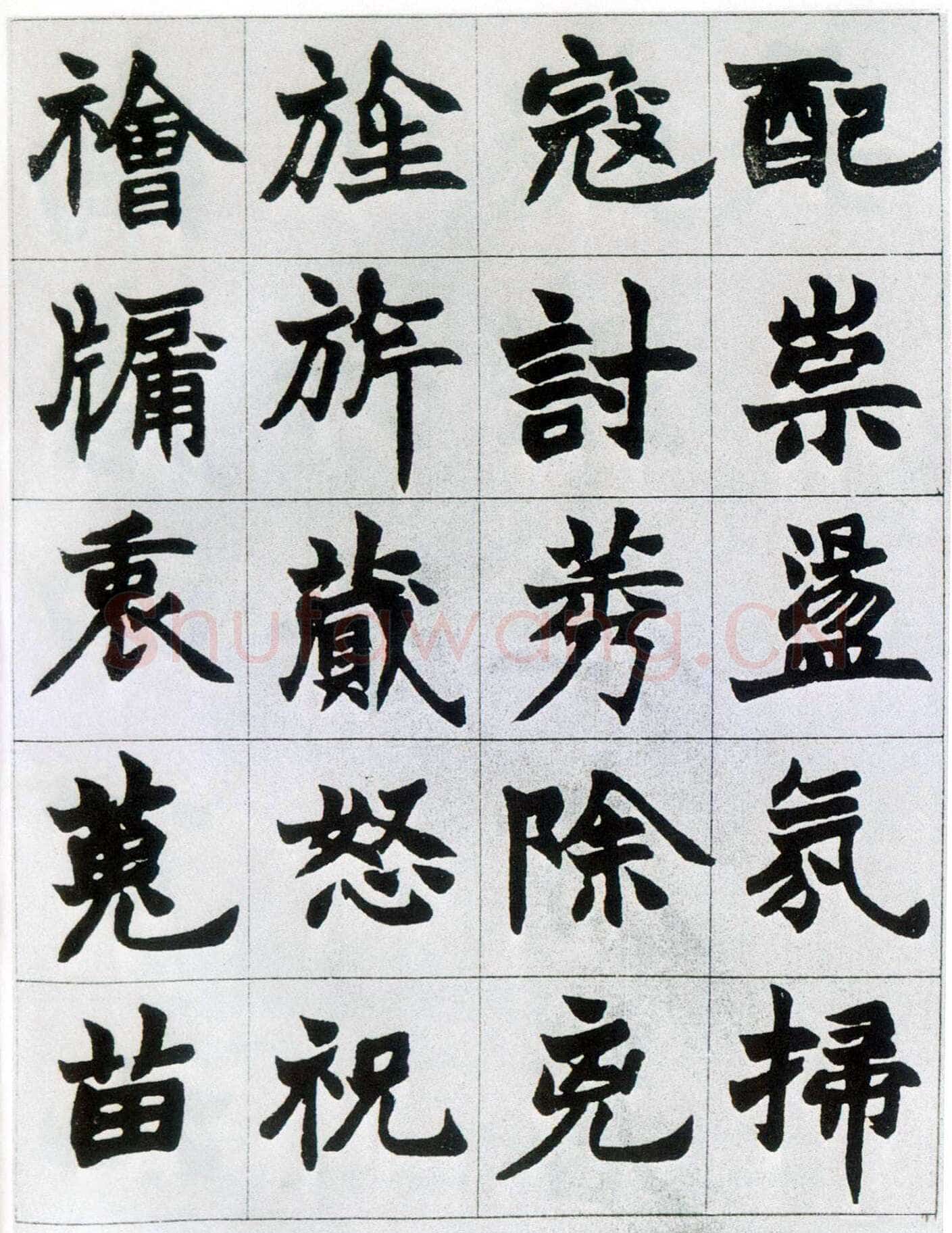 赵之谦《楷书南唐四百九十六字册》1865年