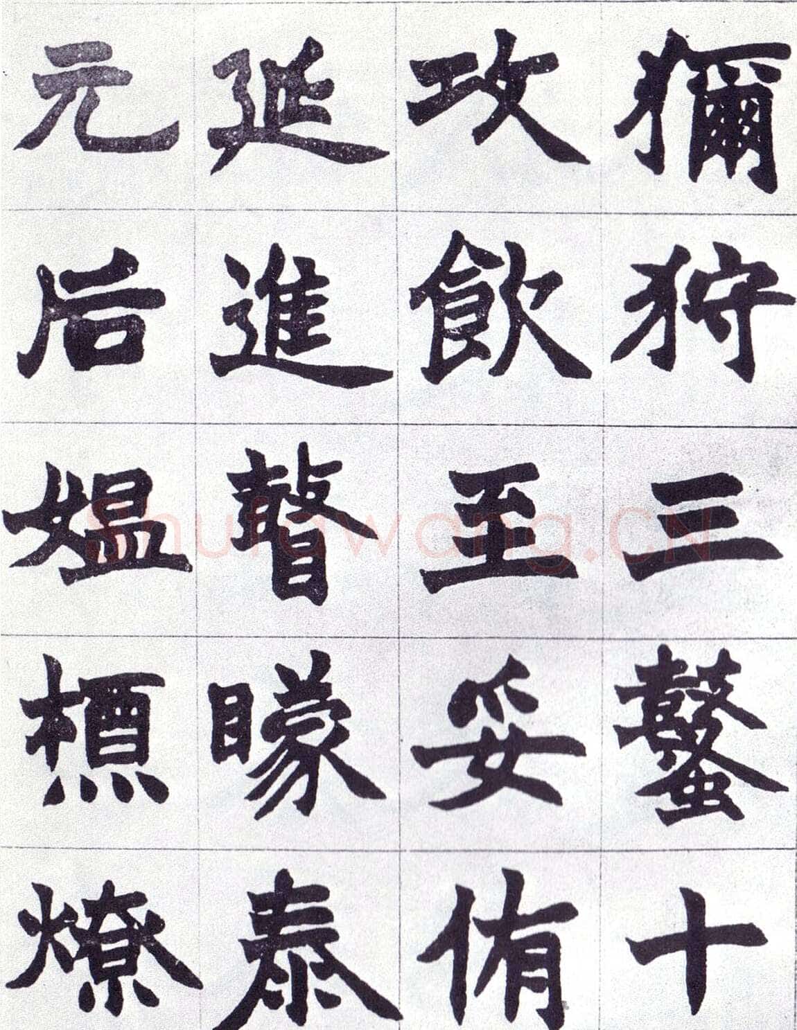 赵之谦《楷书南唐四百九十六字册》1865年