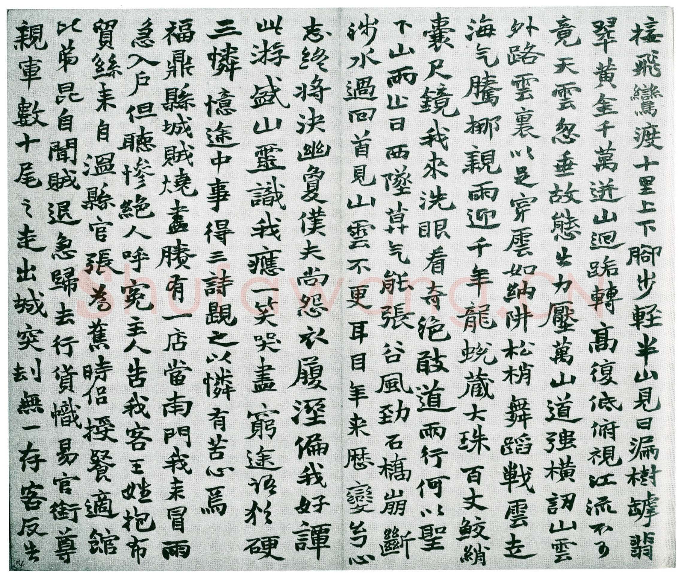 赵之谦《为季闻行楷册》纸本 行楷书册 27×22cm×12 1864年 日本东京鹭田庵藏
