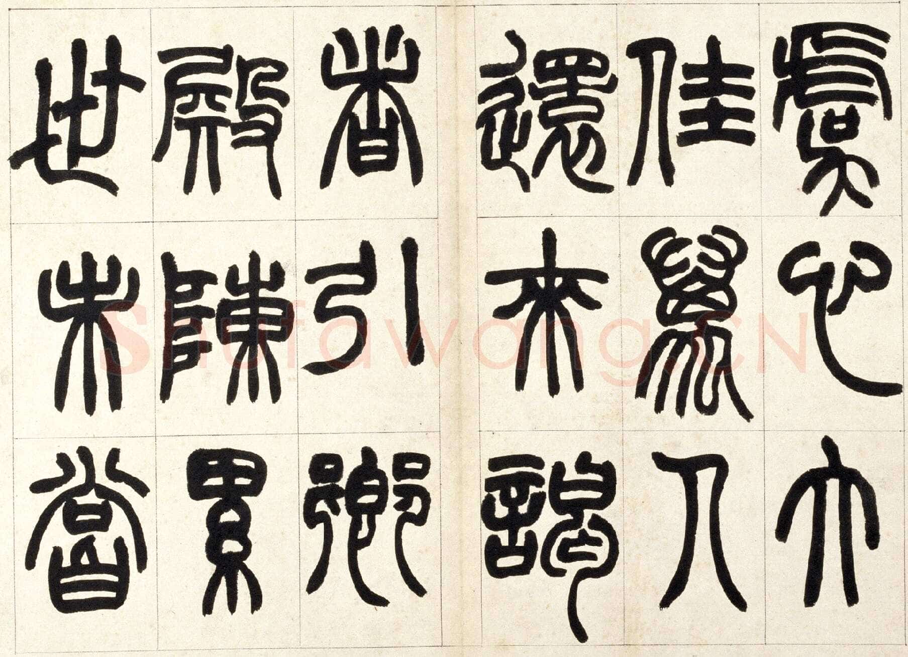 赵之谦《篆书铙歌册》32.5×36.8cm 1864年 北京故宫博物院藏