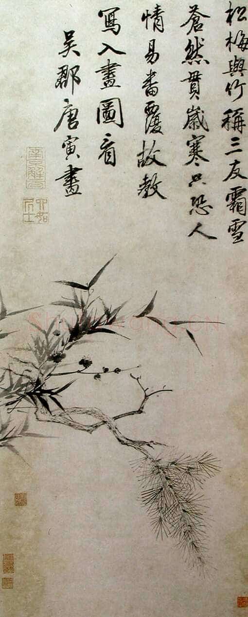 唐寅《岁寒三友图轴》上海刘海栗美术馆藏