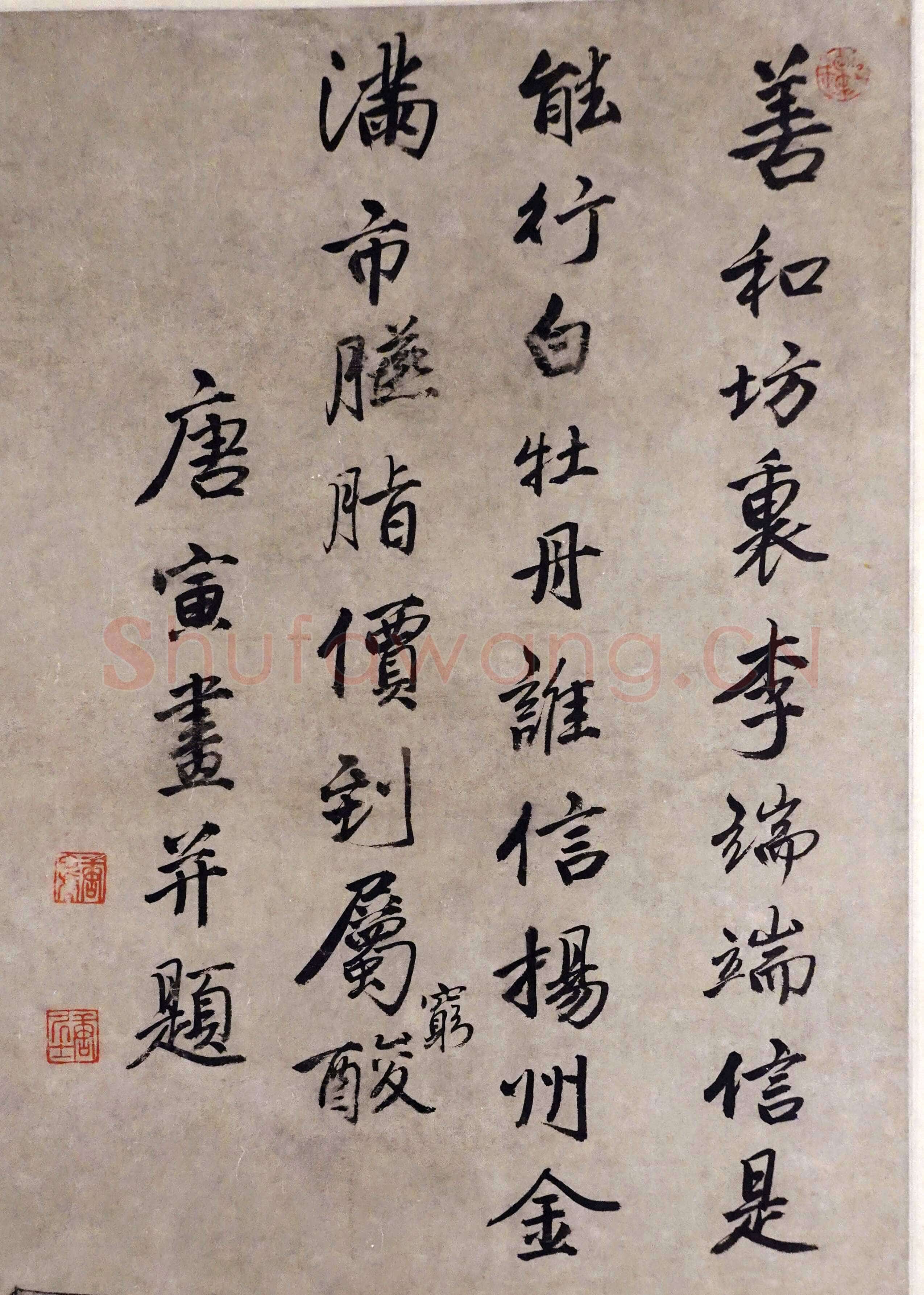 唐寅《李端端图》绢本设色 122.7×57.3cm 南京博物院藏