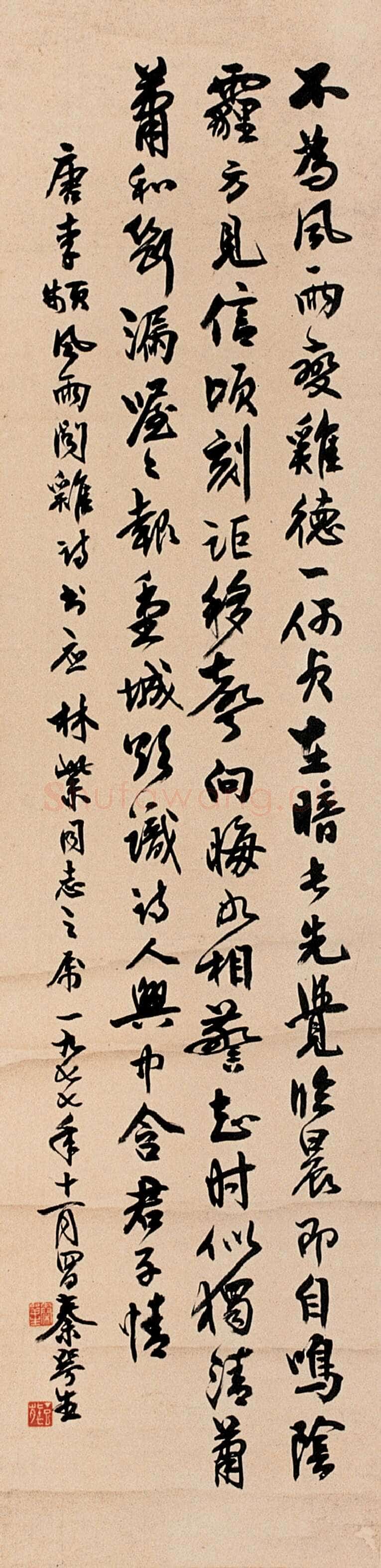 秦咢生行书唐人诗轴