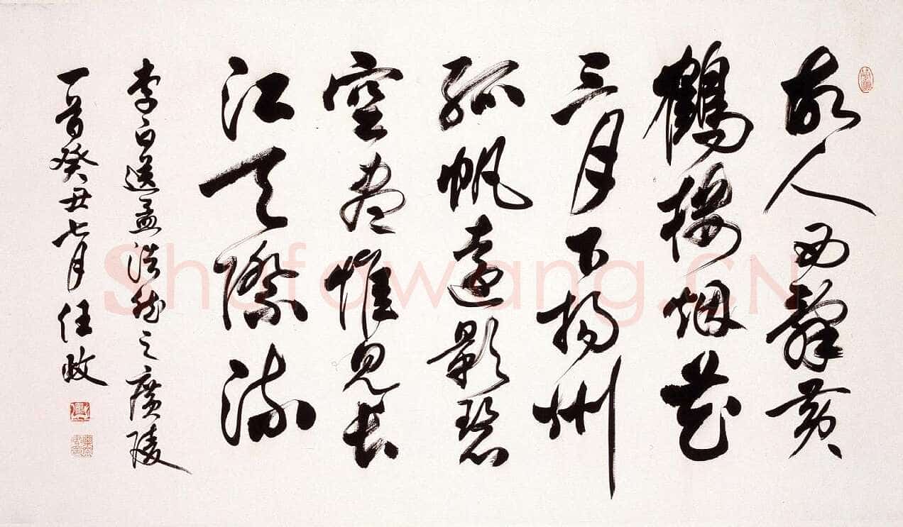 任政6