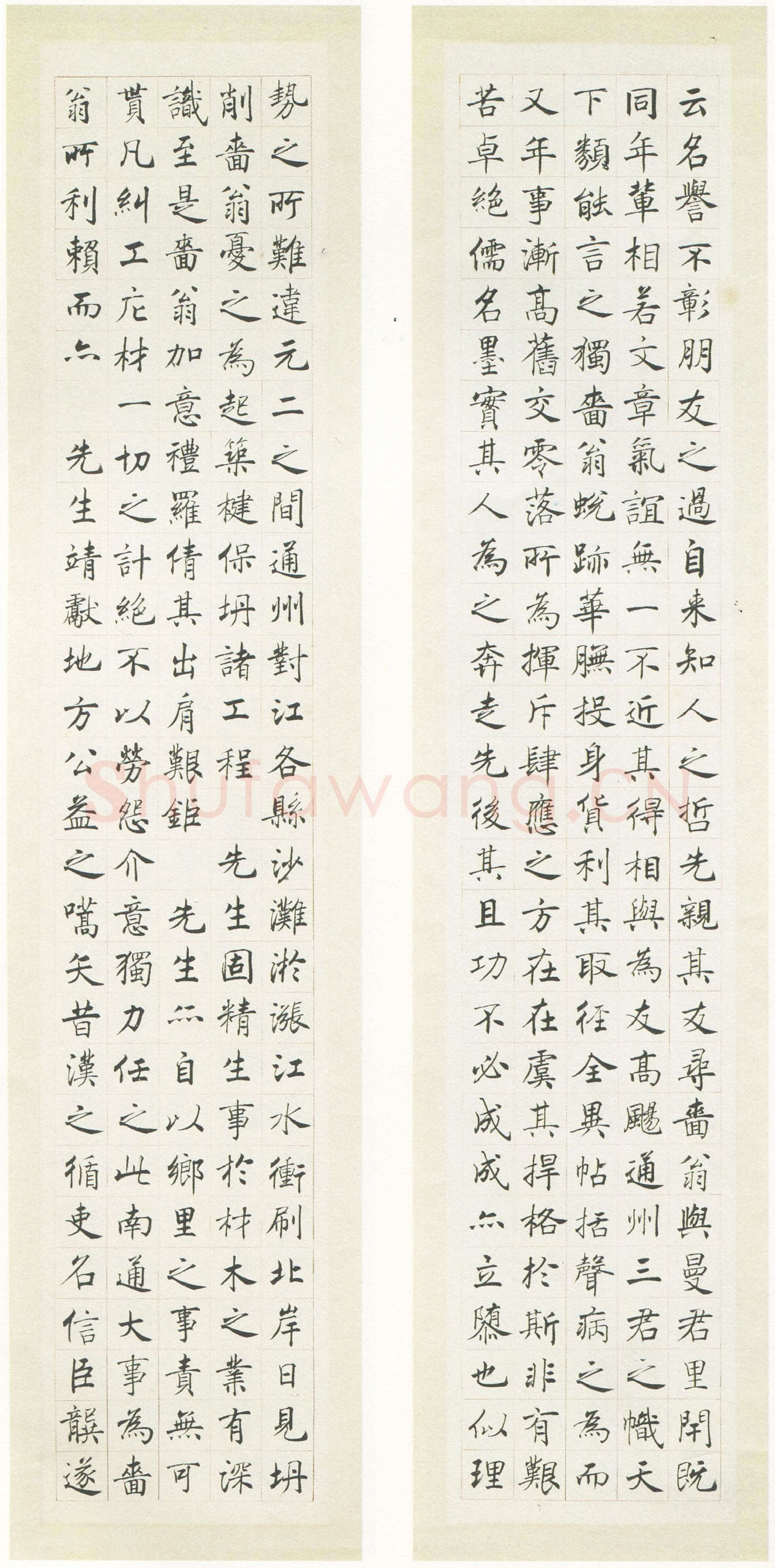 沈尹默《楷书祝寿十屏》纸本楷书 198×38cm×10 1947年作 台湾何创时书法艺术基金会旧藏