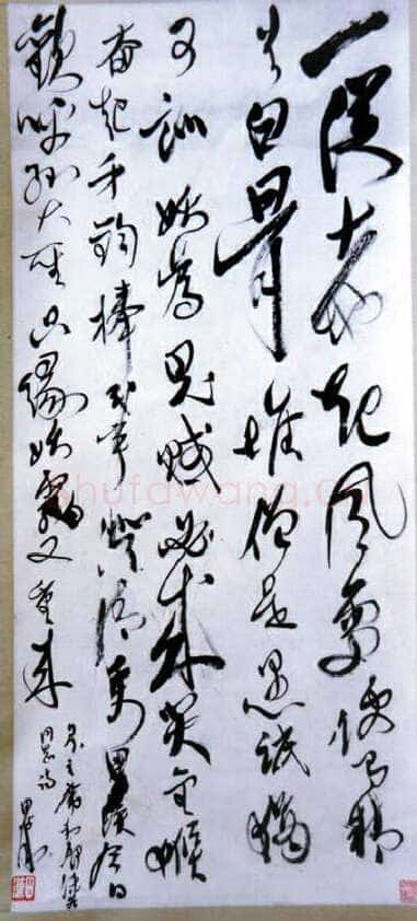 田汉《行草立轴毛泽东诗 七律·和郭沫若同志》