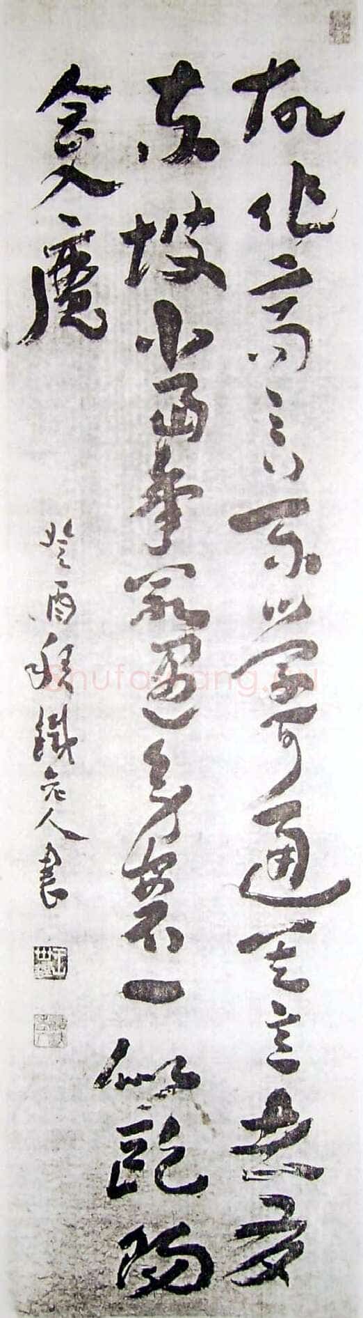 王力《章草论书立轴》