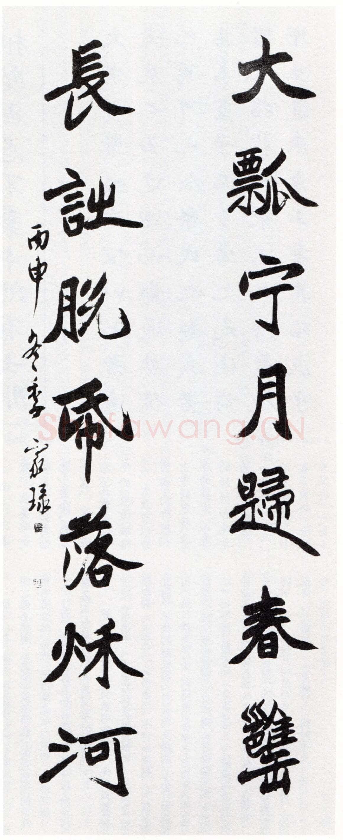 吴玉如《楷书大瓢长诗七言联》1956年作