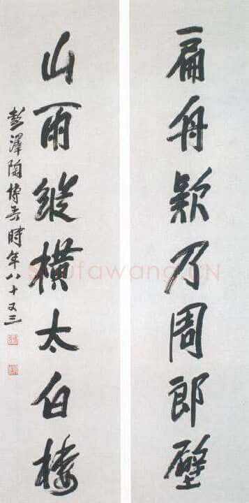 陶博吾《扁舟山雨行书七言联》