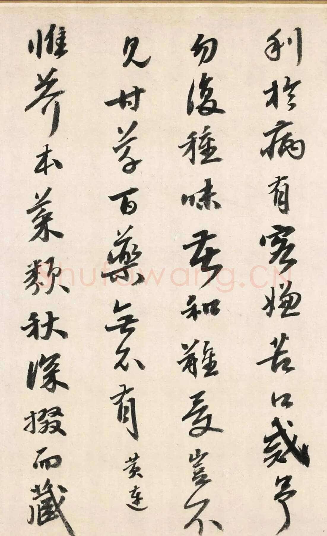 吴宽《记园中草木二十首》，26.8×538.5cm 北京故宫博物院藏