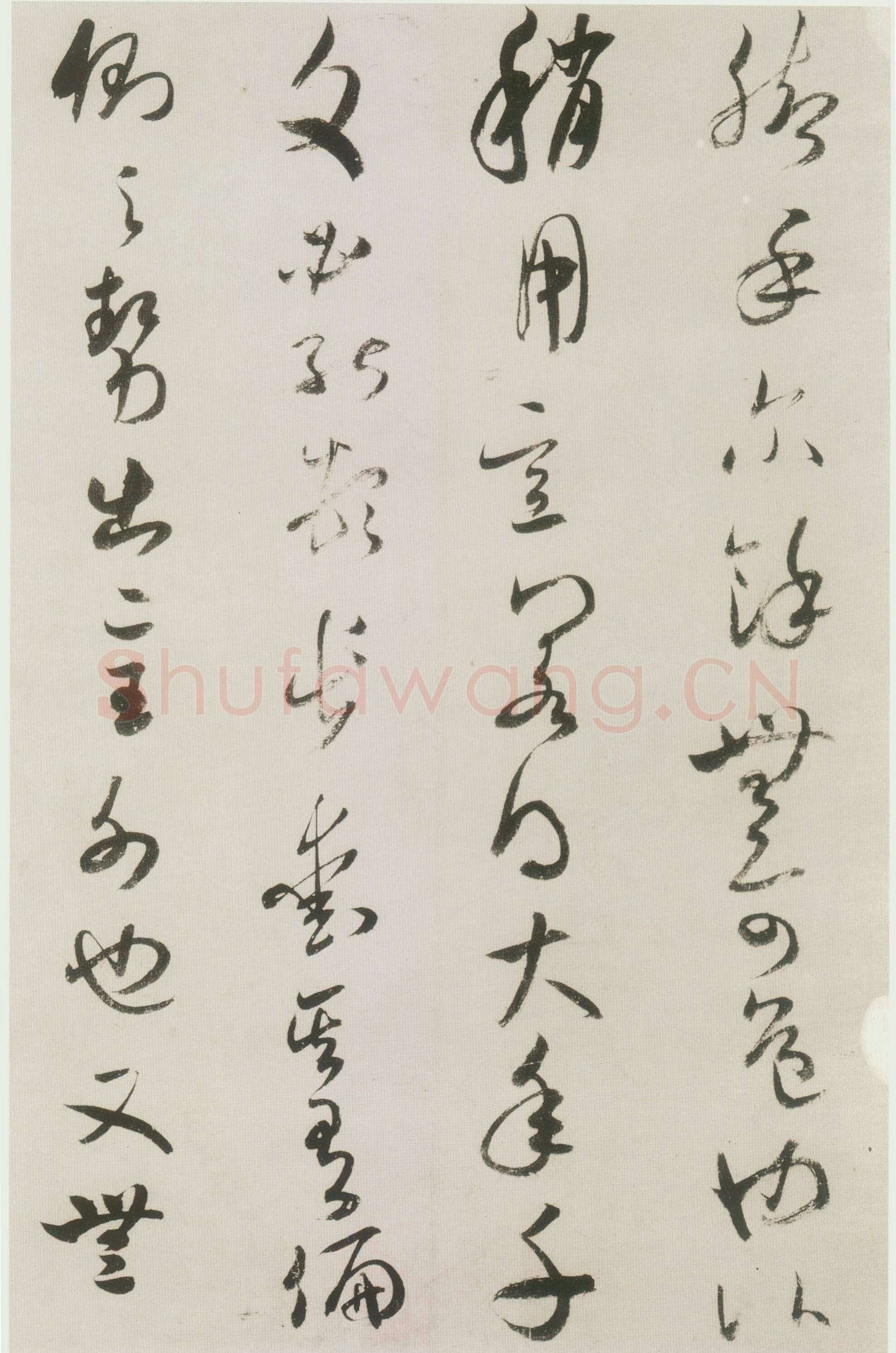 米芾《吾友帖》(草书九帖之四)纸本 草书 纵25.2厘米 横39厘米 日本大阪市立美术馆藏